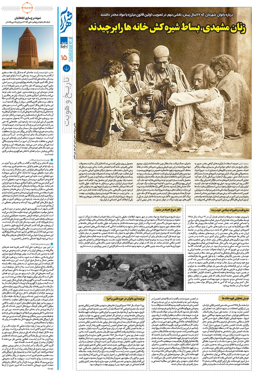 صفحه ۱۵