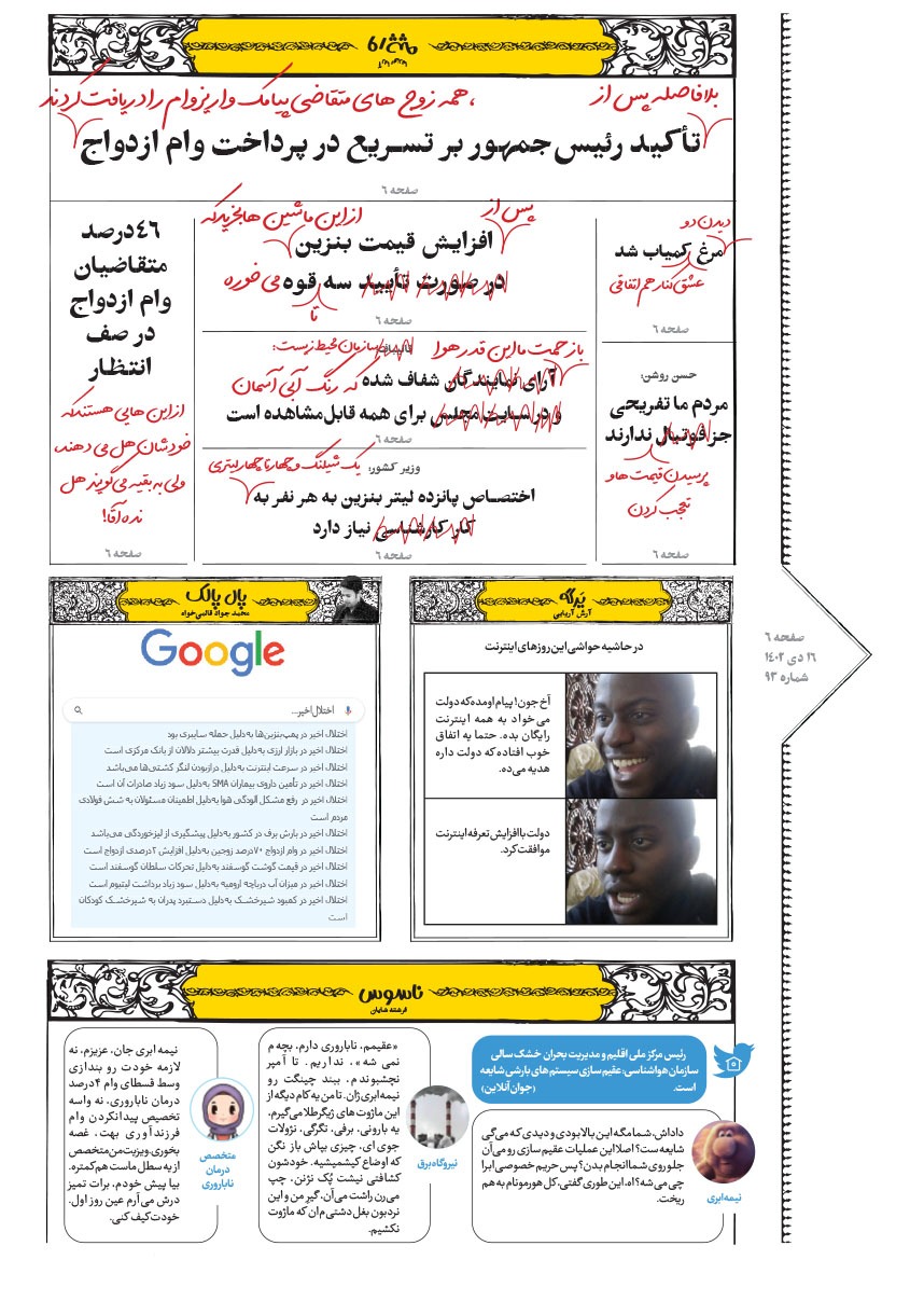 صفحه ۶
