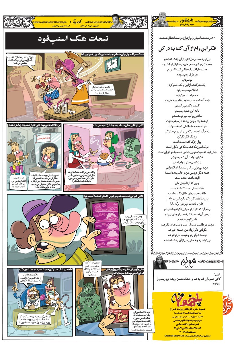 صفحه ۸