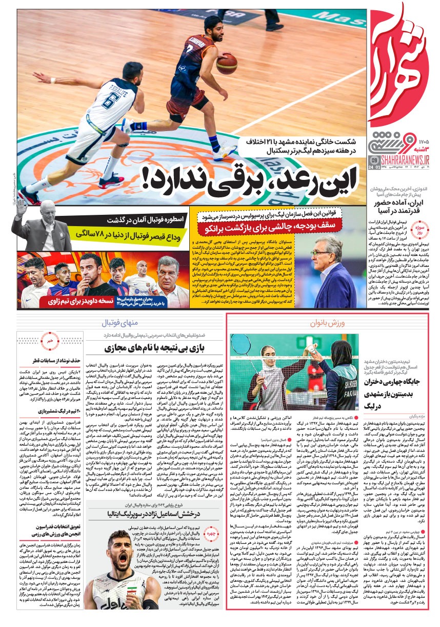 صفحه ۱
