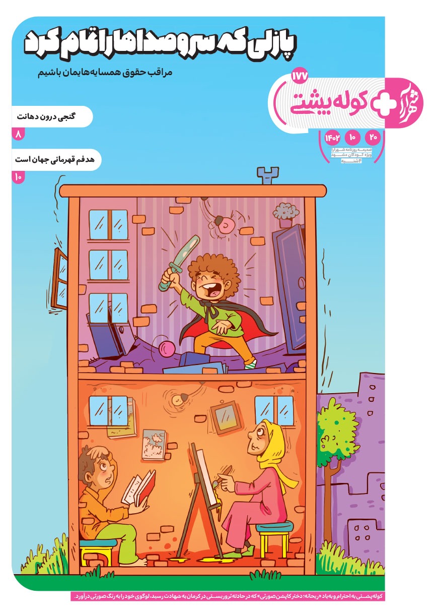 صفحه ۱