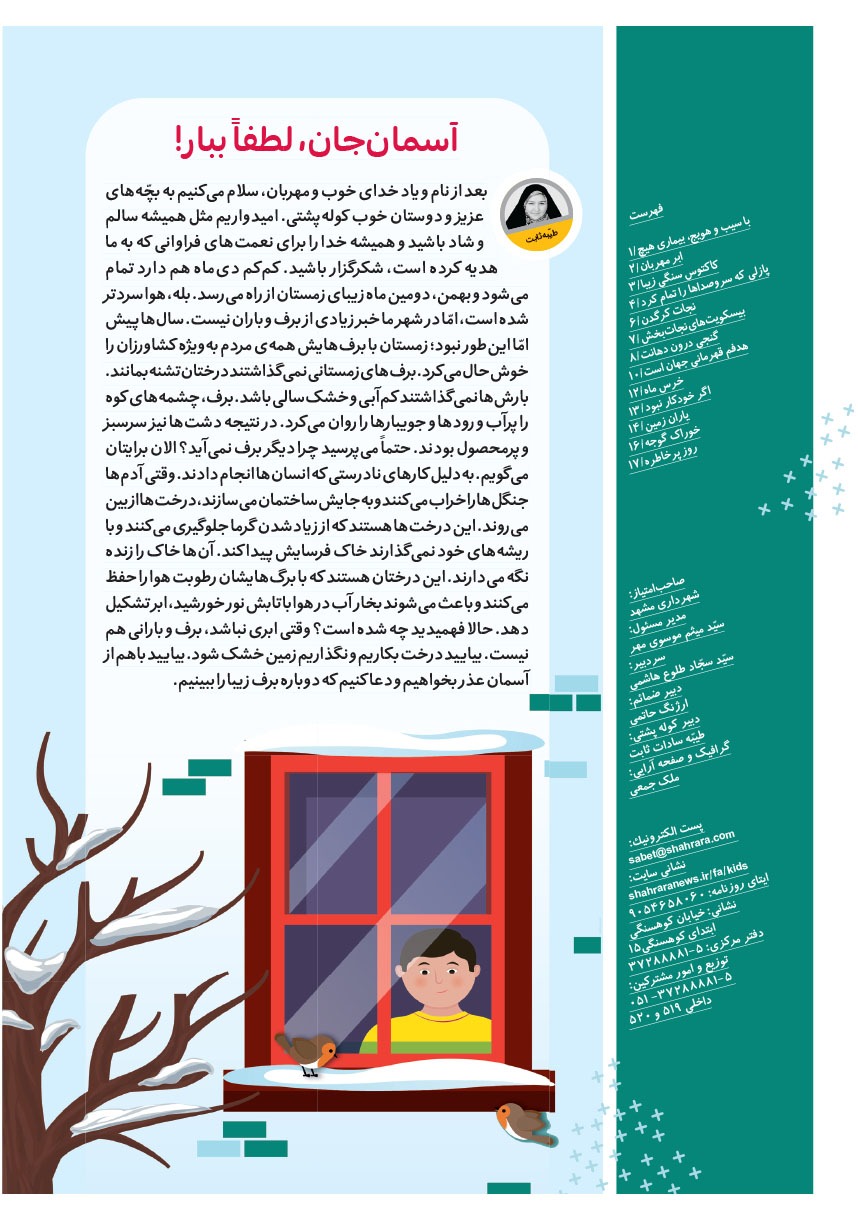 صفحه ۲