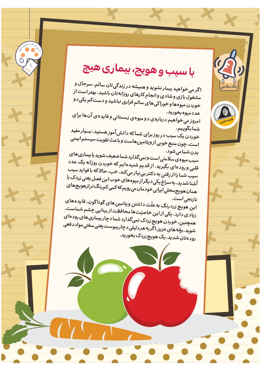 صفحه ۳