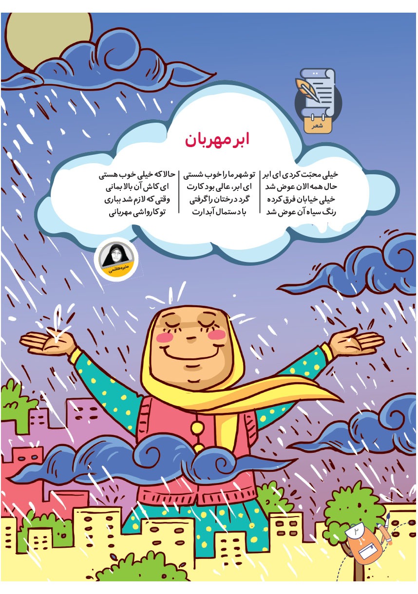 صفحه ۴