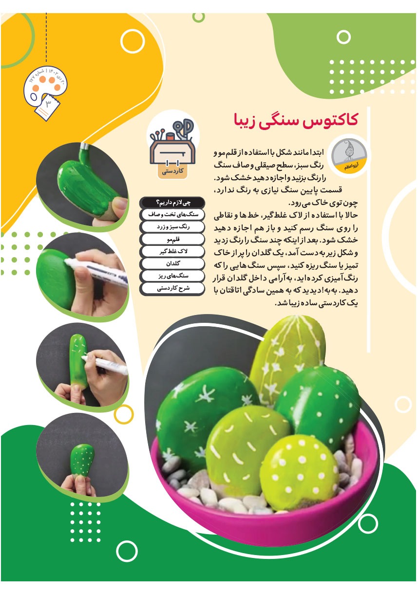 صفحه ۵