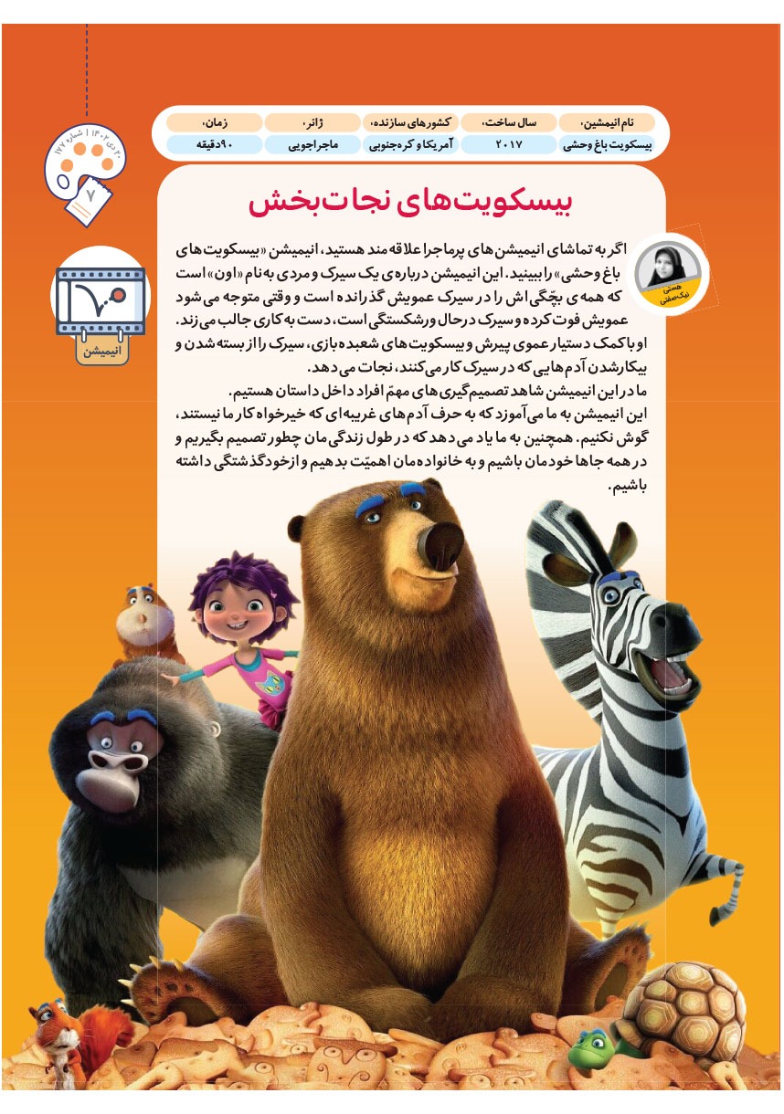 صفحه ۹