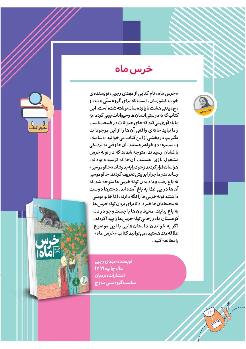 صفحه ۱۴