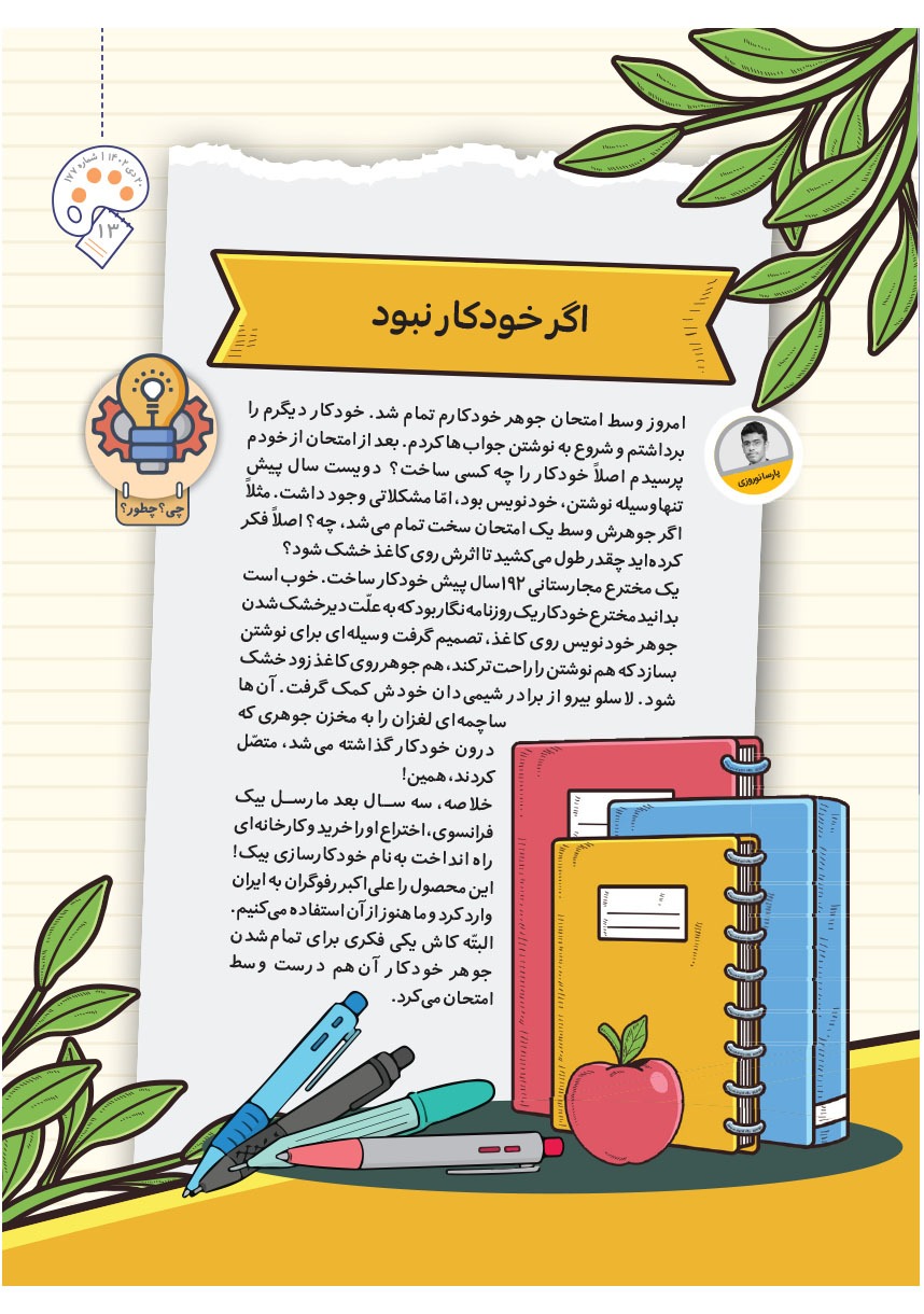 صفحه ۱۵