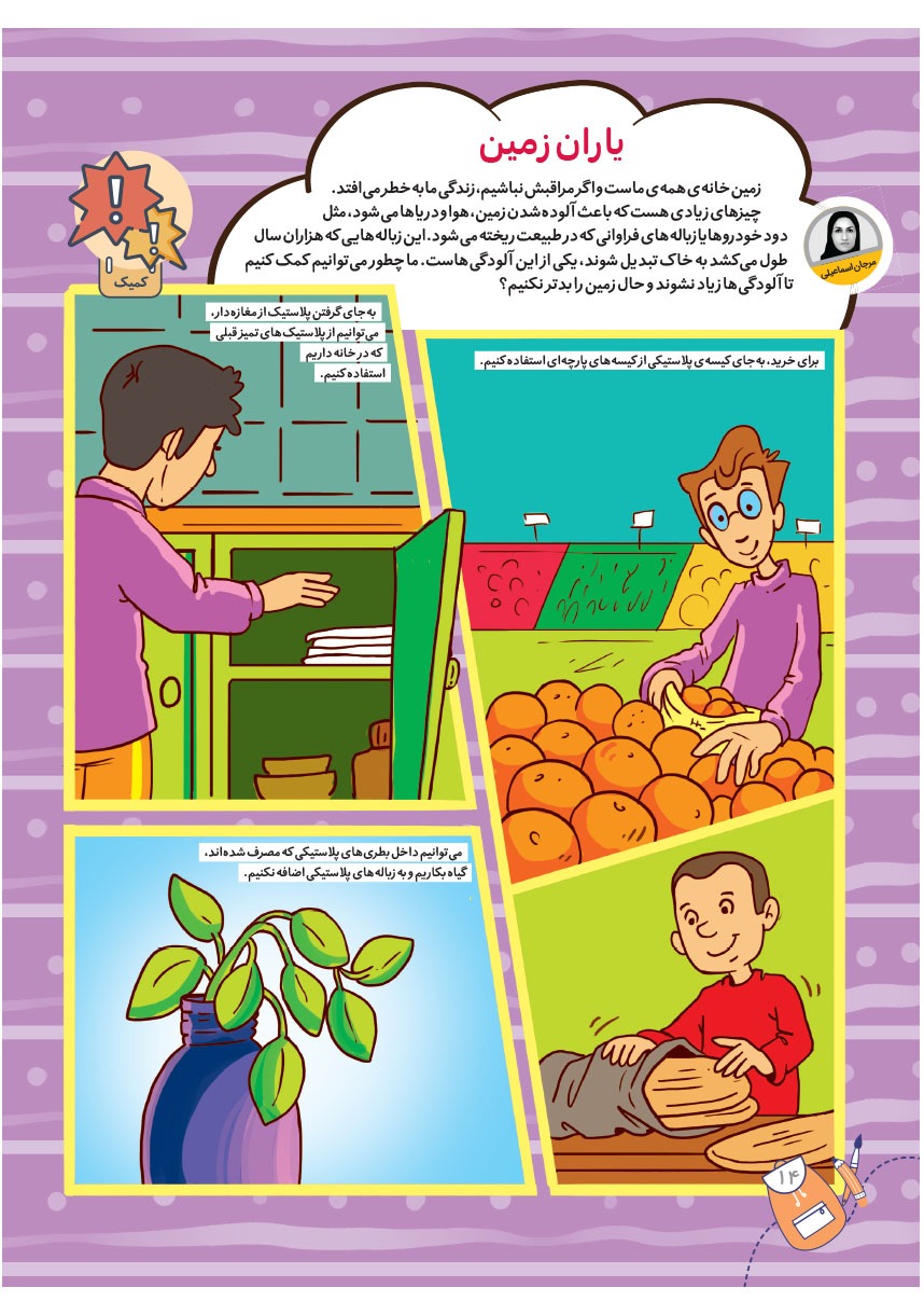 صفحه ۱۶
