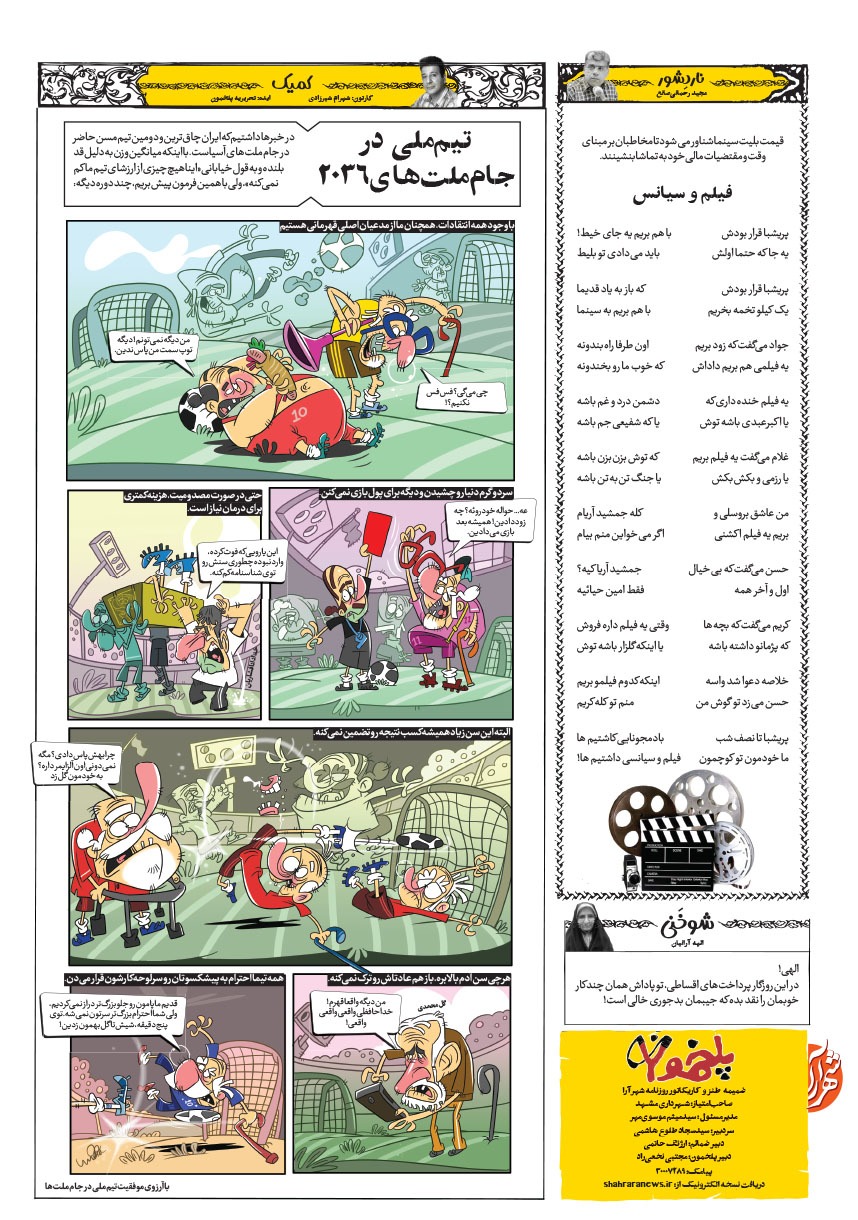 صفحه ۸