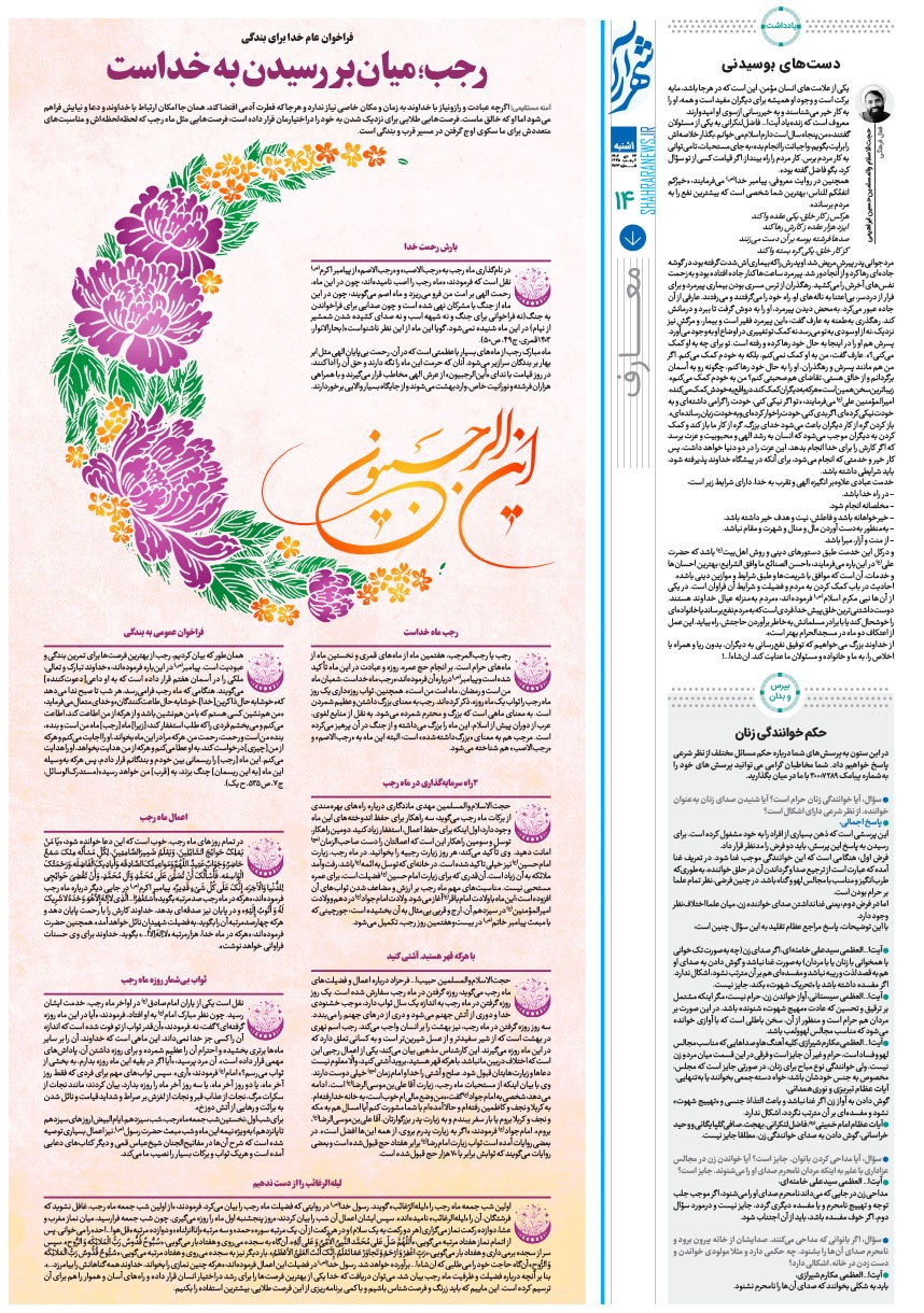 صفحه ۱۴