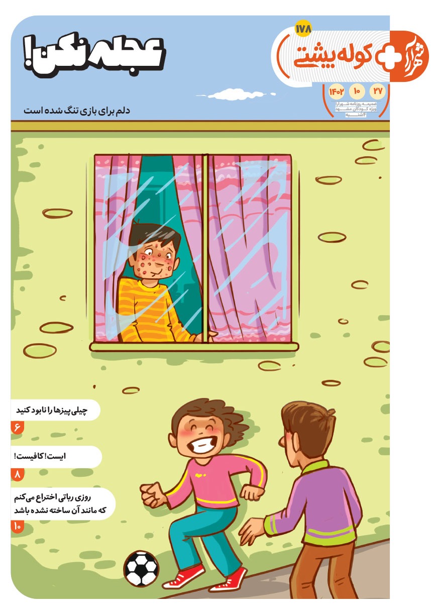 صفحه ۱