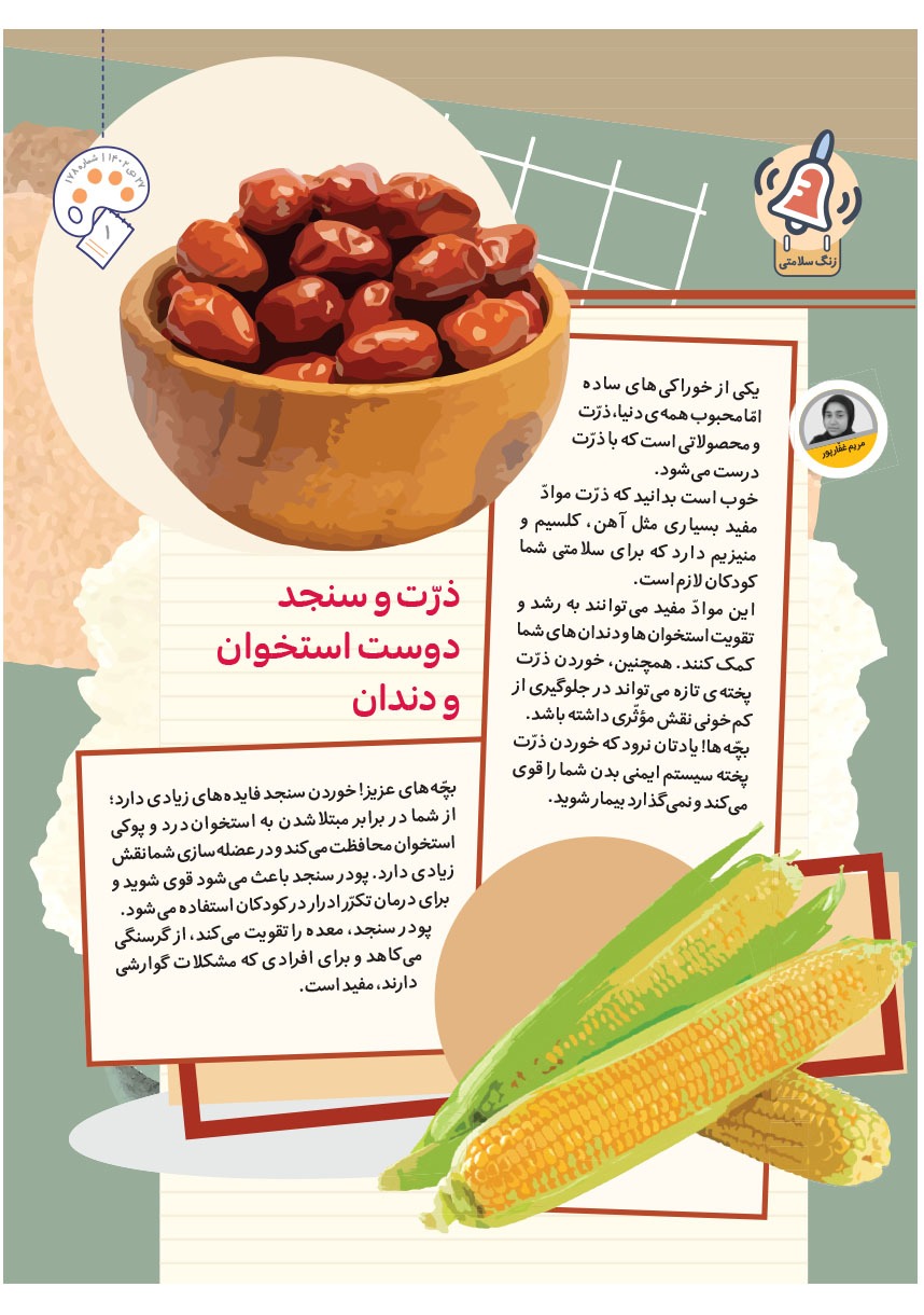 صفحه ۳