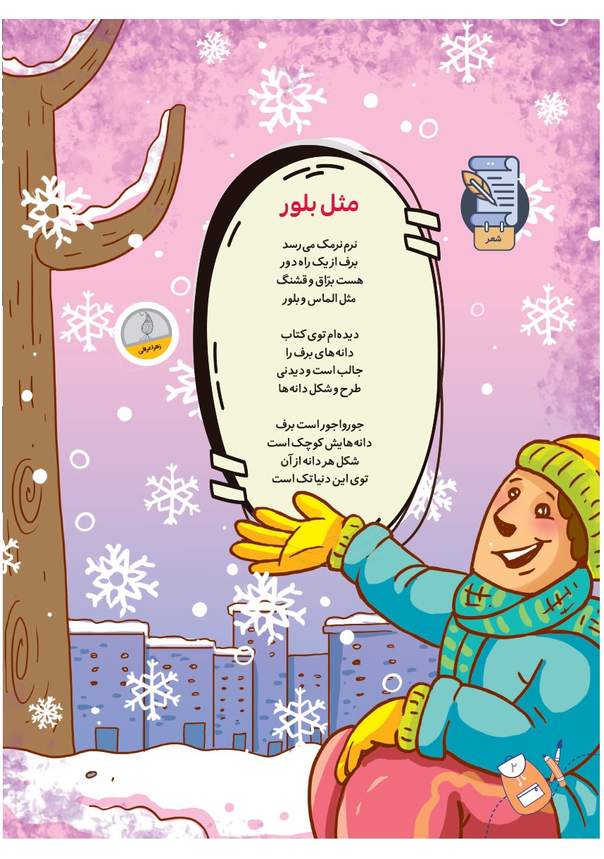 صفحه ۴