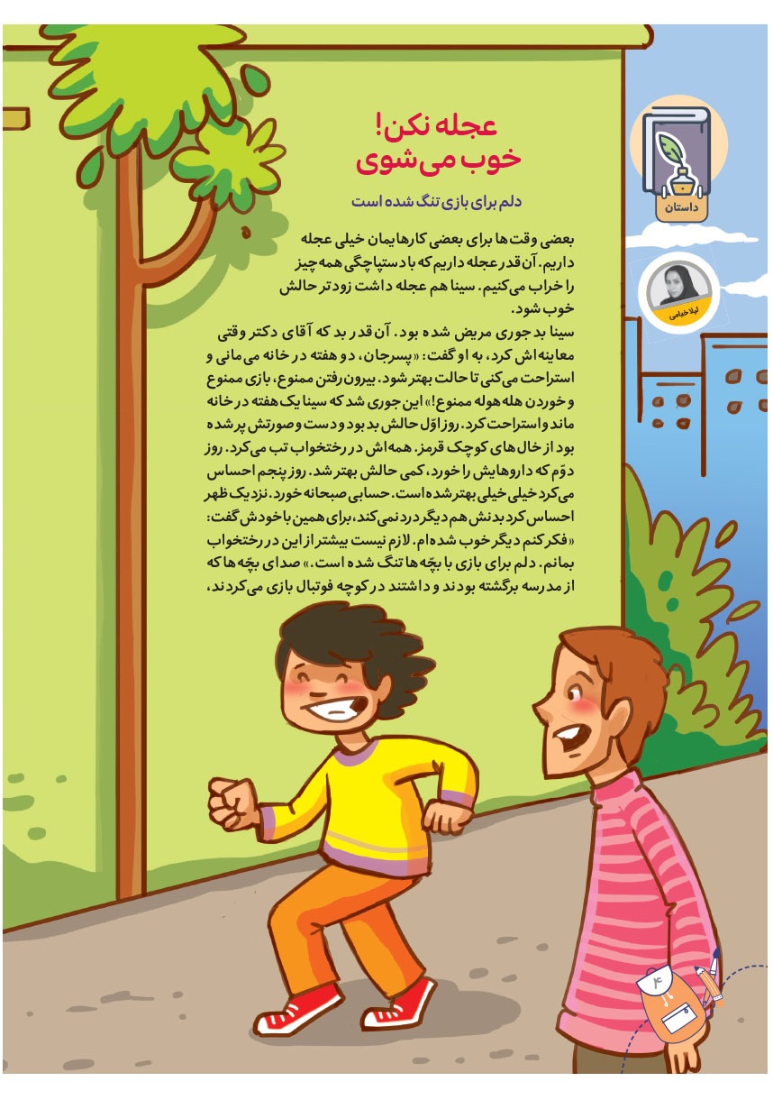 صفحه ۶