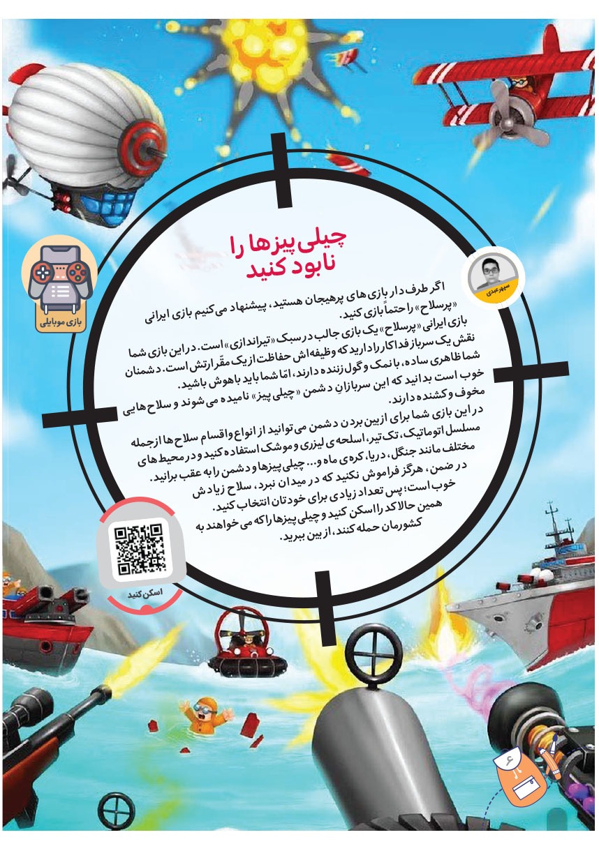 صفحه ۸