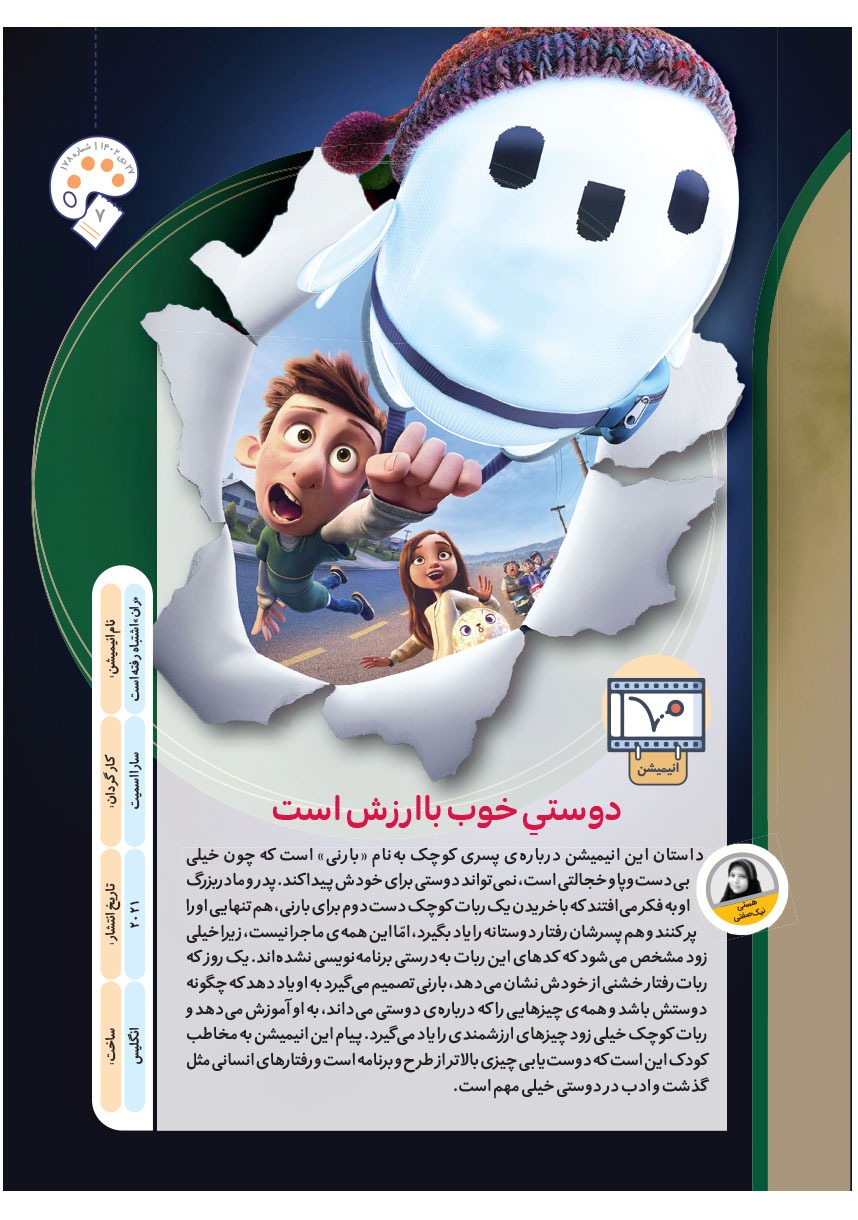 صفحه ۹