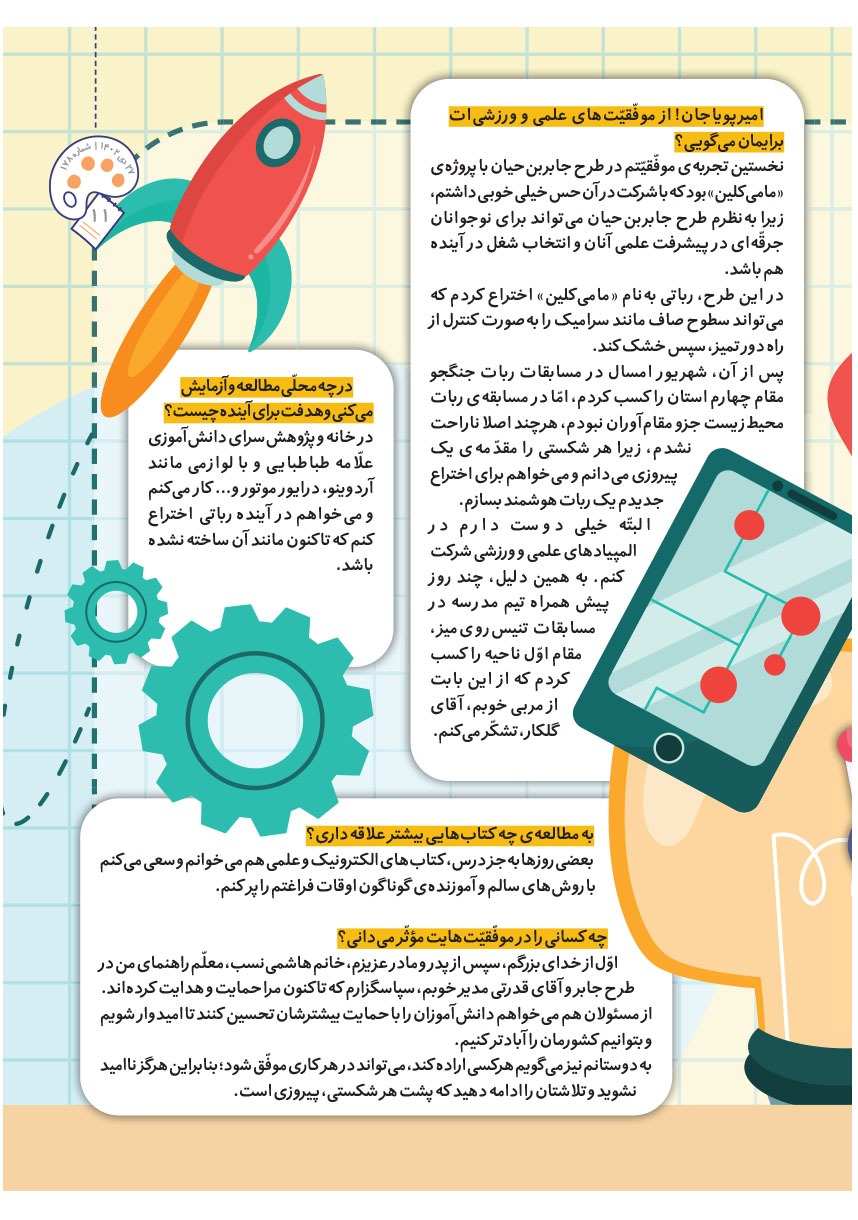 صفحه ۱۳