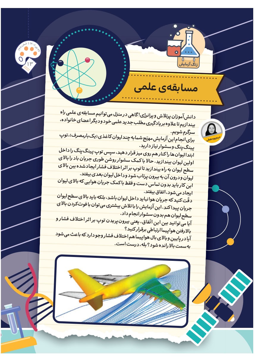 صفحه ۱۵