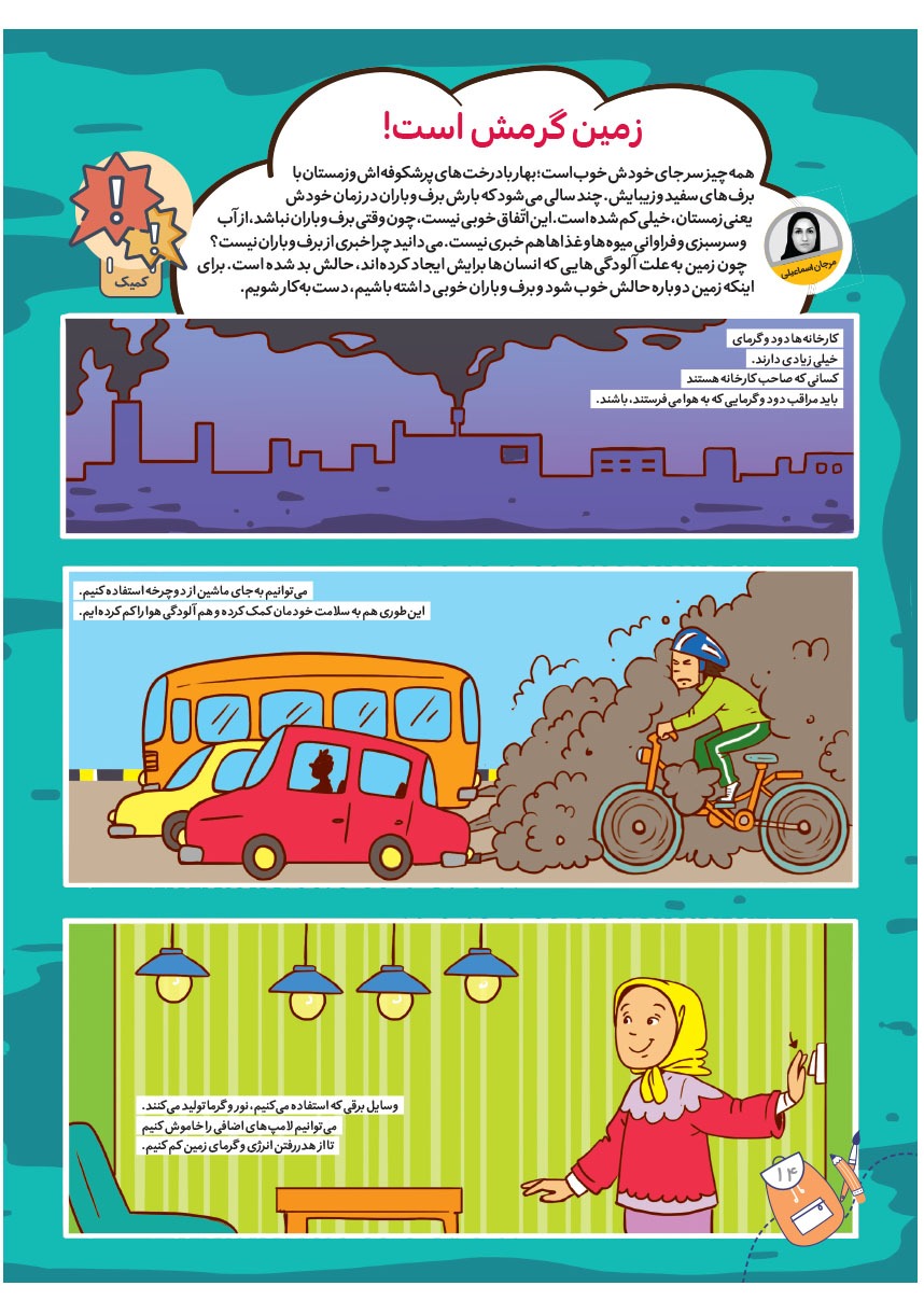 صفحه ۱۶