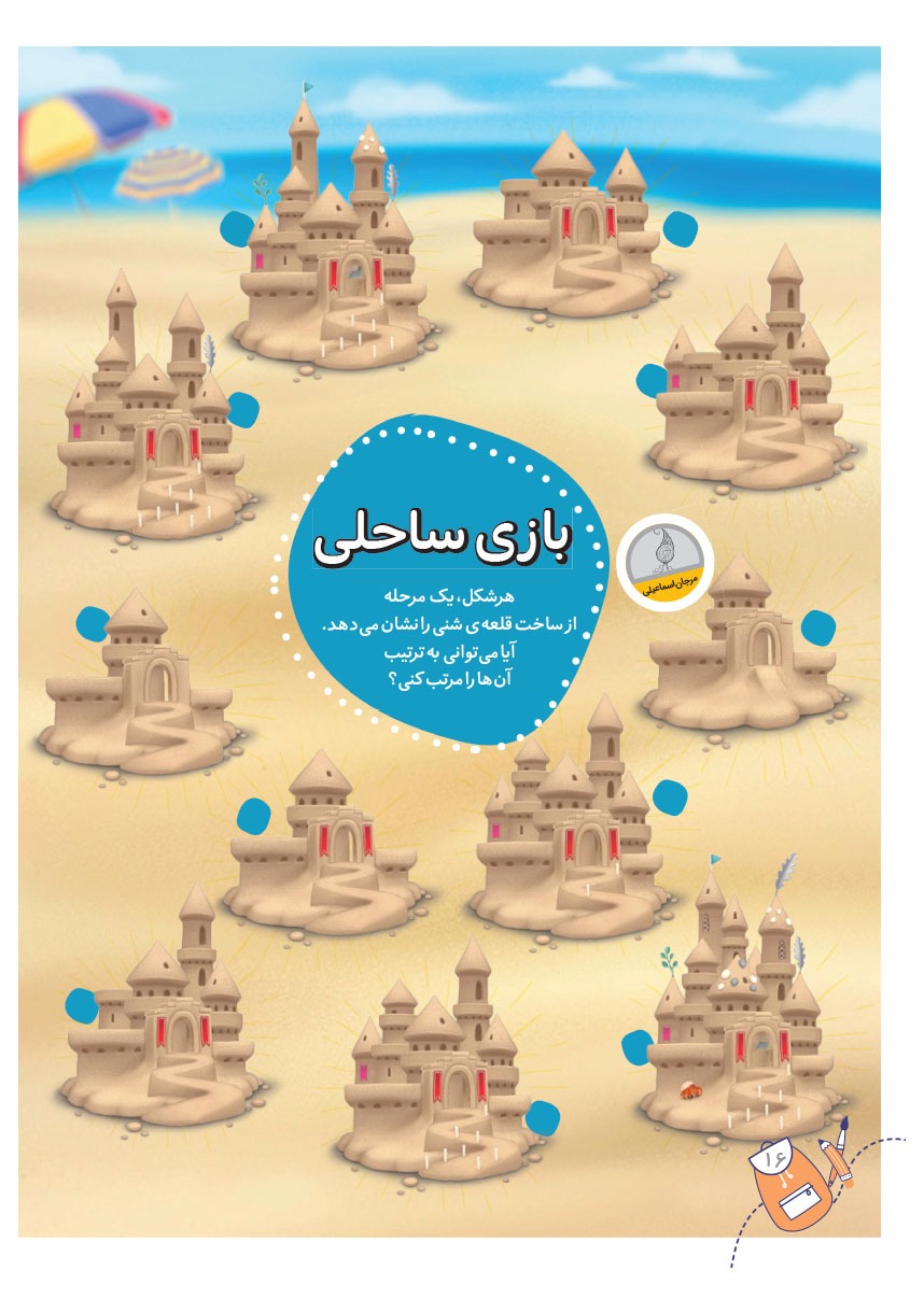 صفحه ۱۸