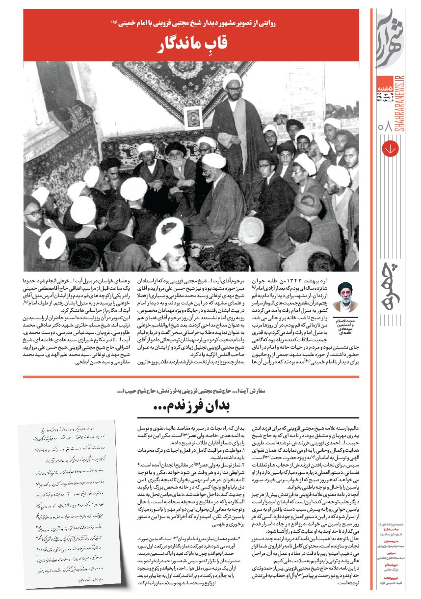 صفحه ۸