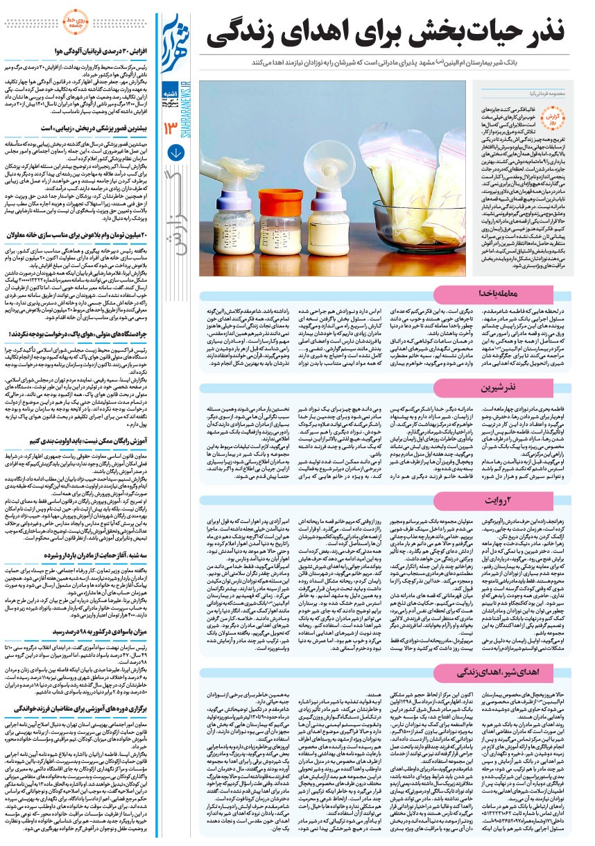 صفحه ۱۳