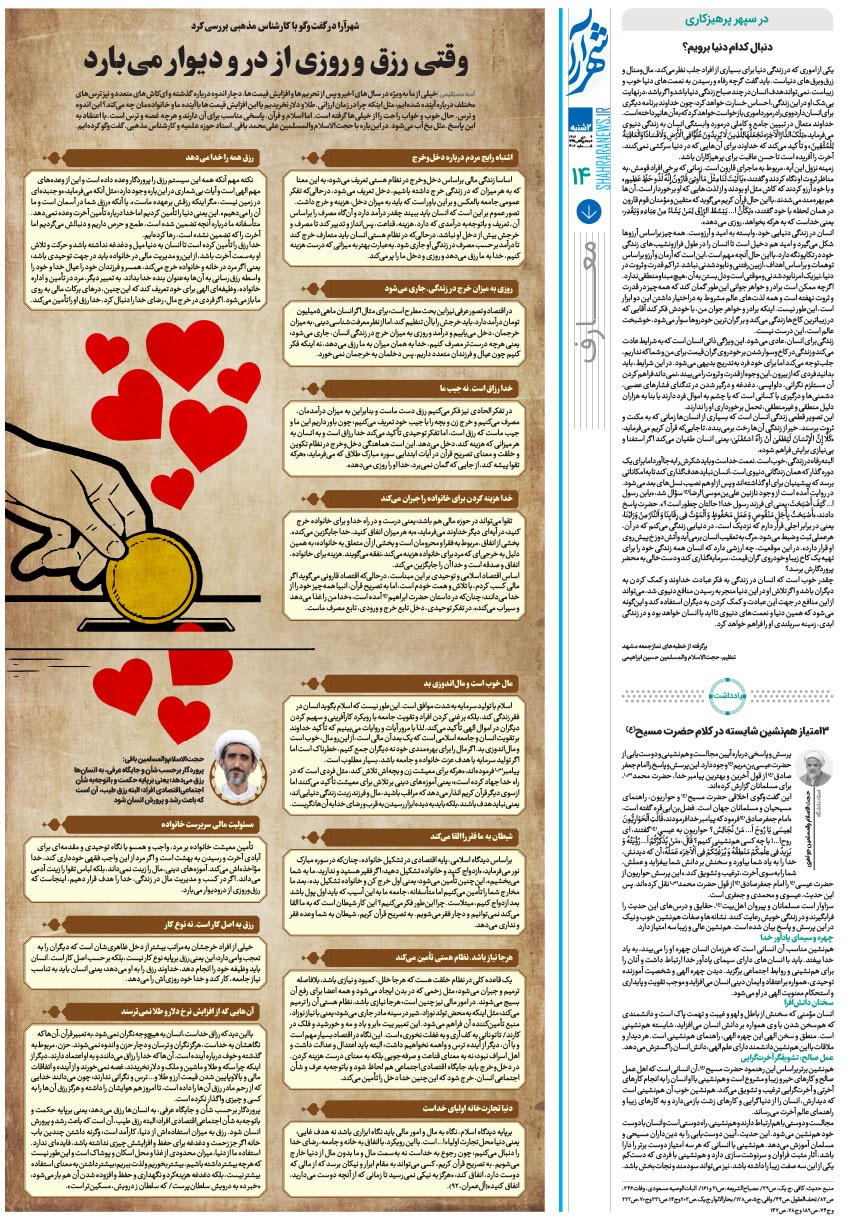 صفحه ۱۴