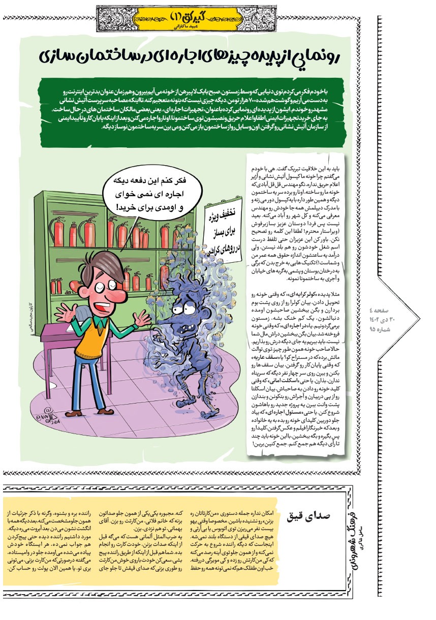 صفحه ۴