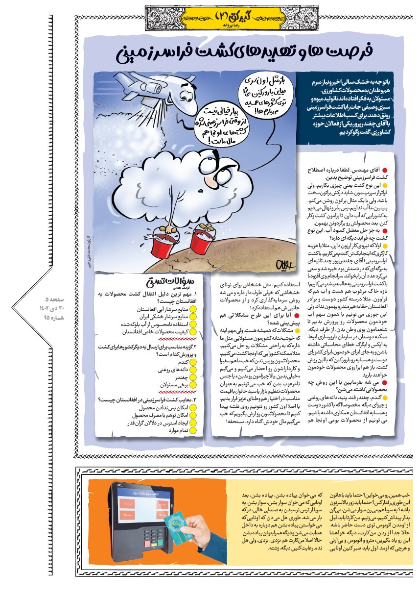 صفحه ۵