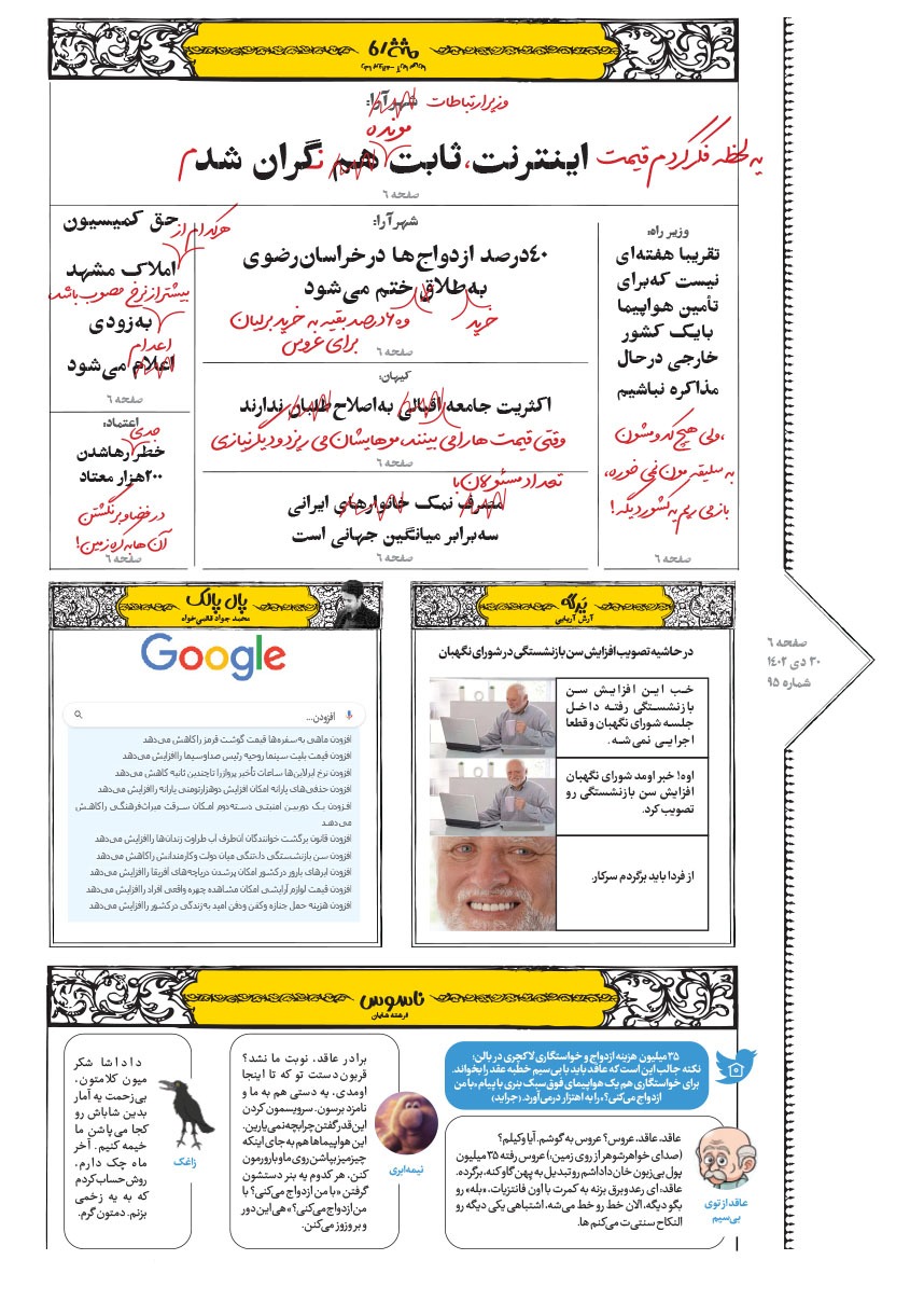 صفحه ۶