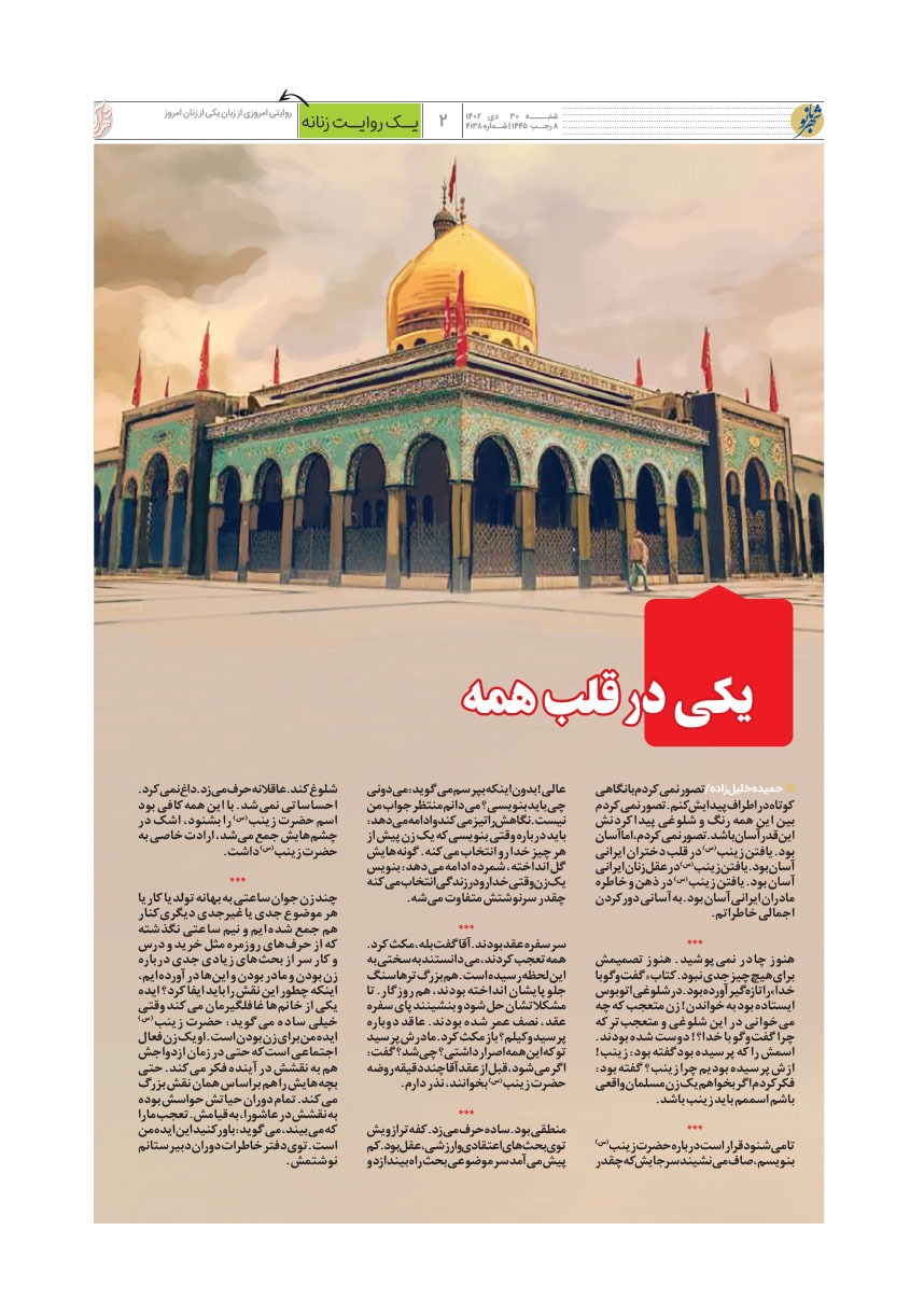 صفحه ۲
