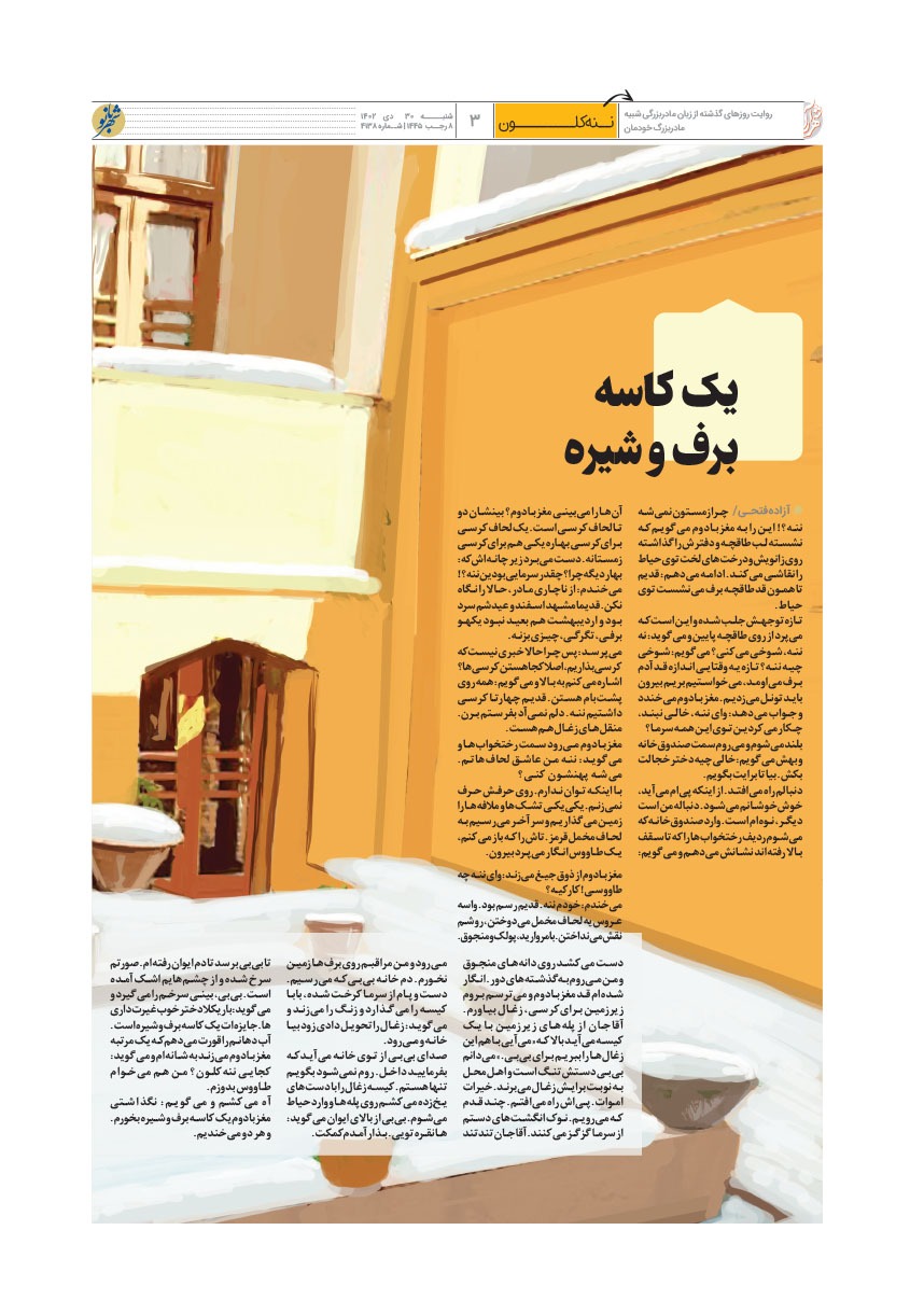 صفحه ۳