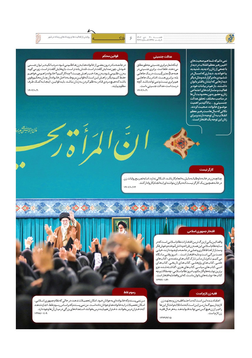 صفحه ۶