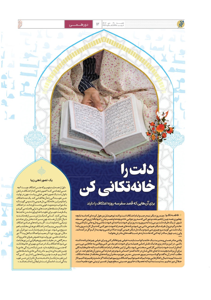 صفحه ۱۲