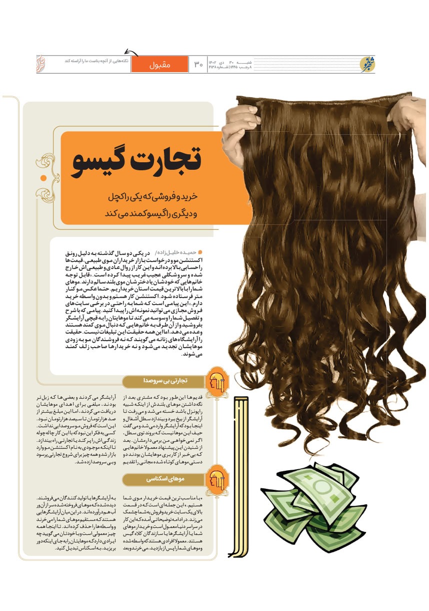 صفحه ۳۰