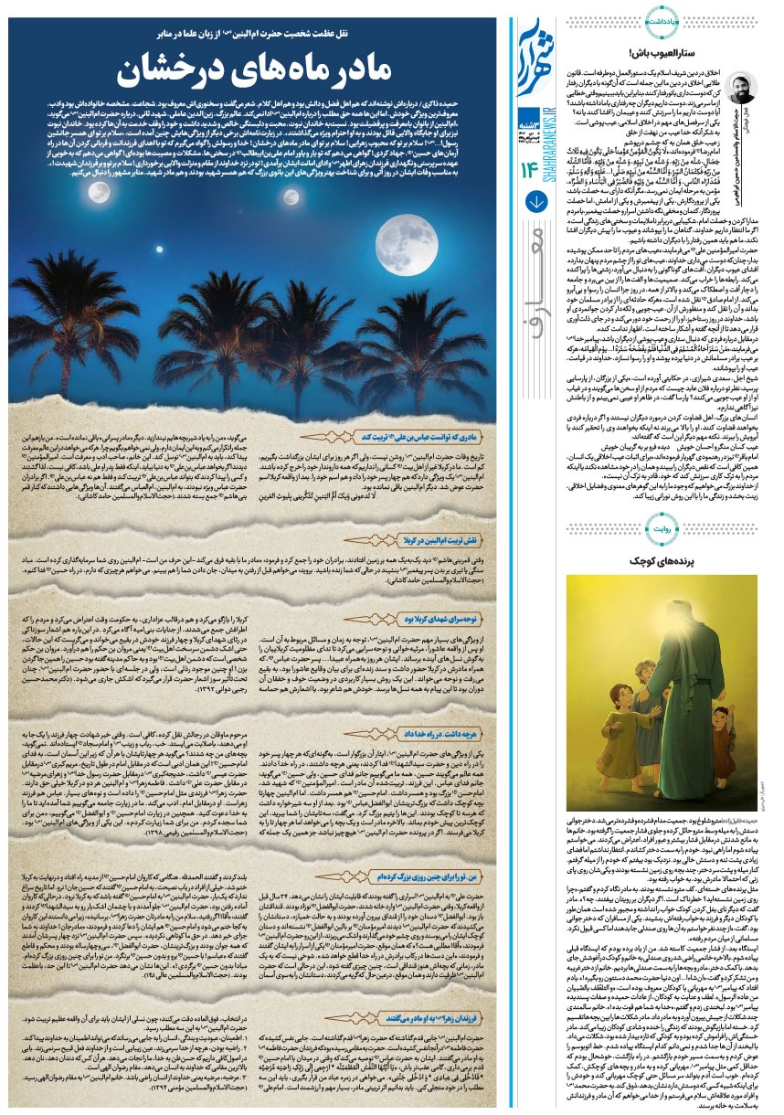 صفحه ۱۴