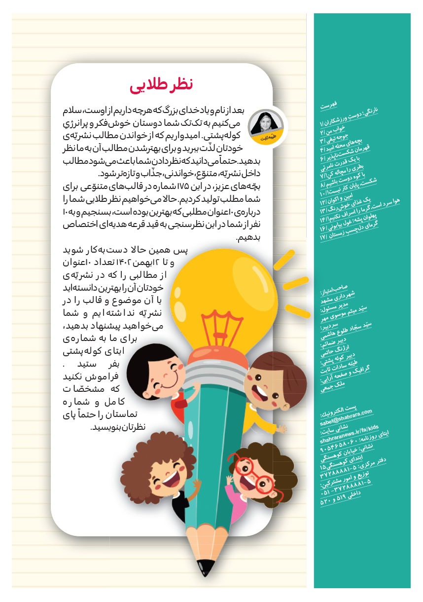 صفحه ۲