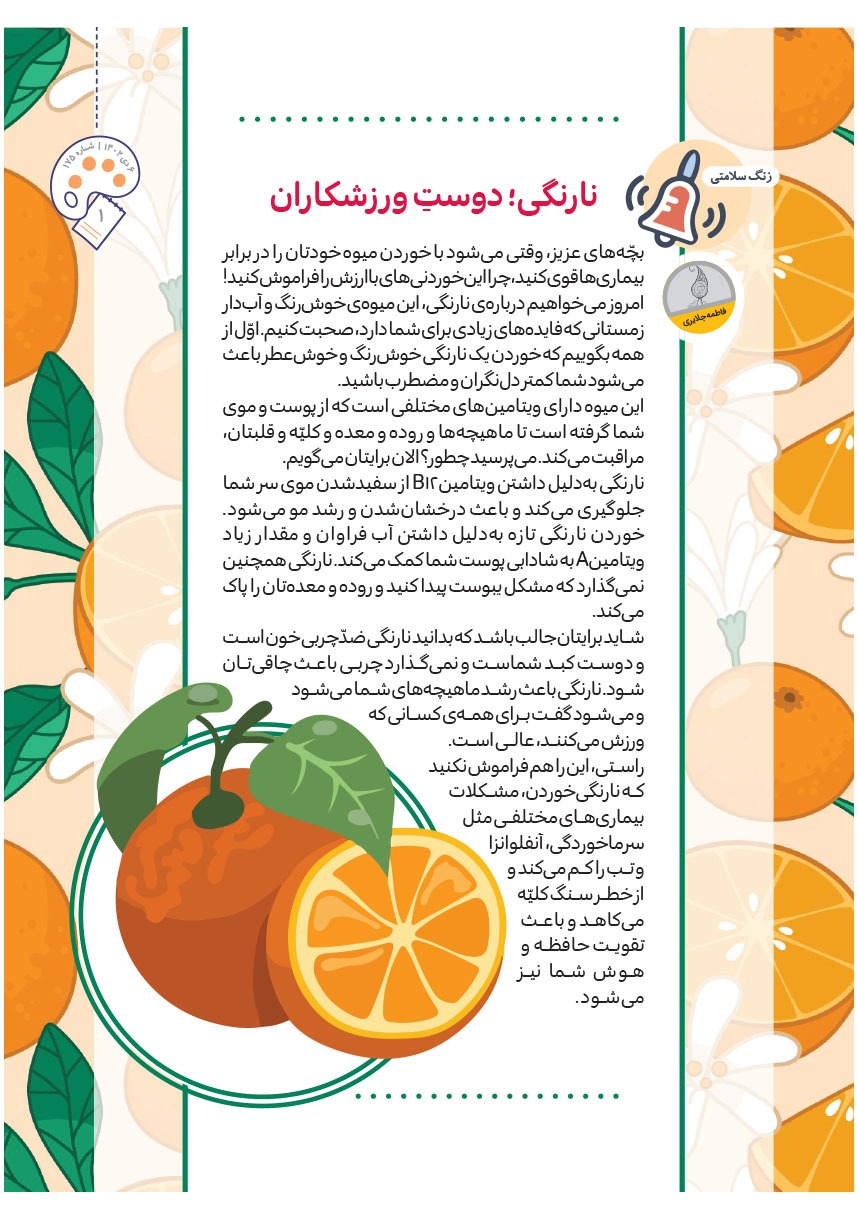 صفحه ۳