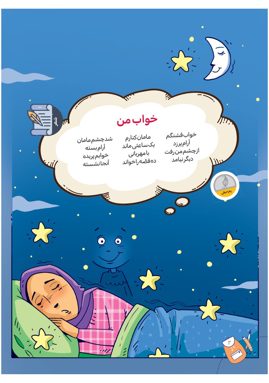 صفحه ۴