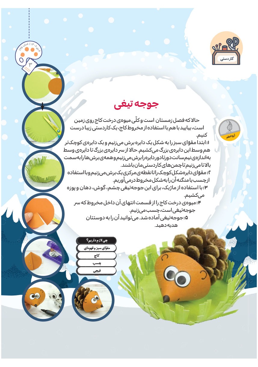 صفحه ۵