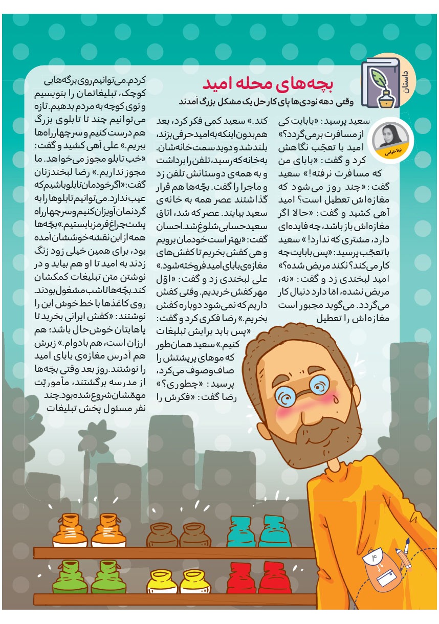 صفحه ۶