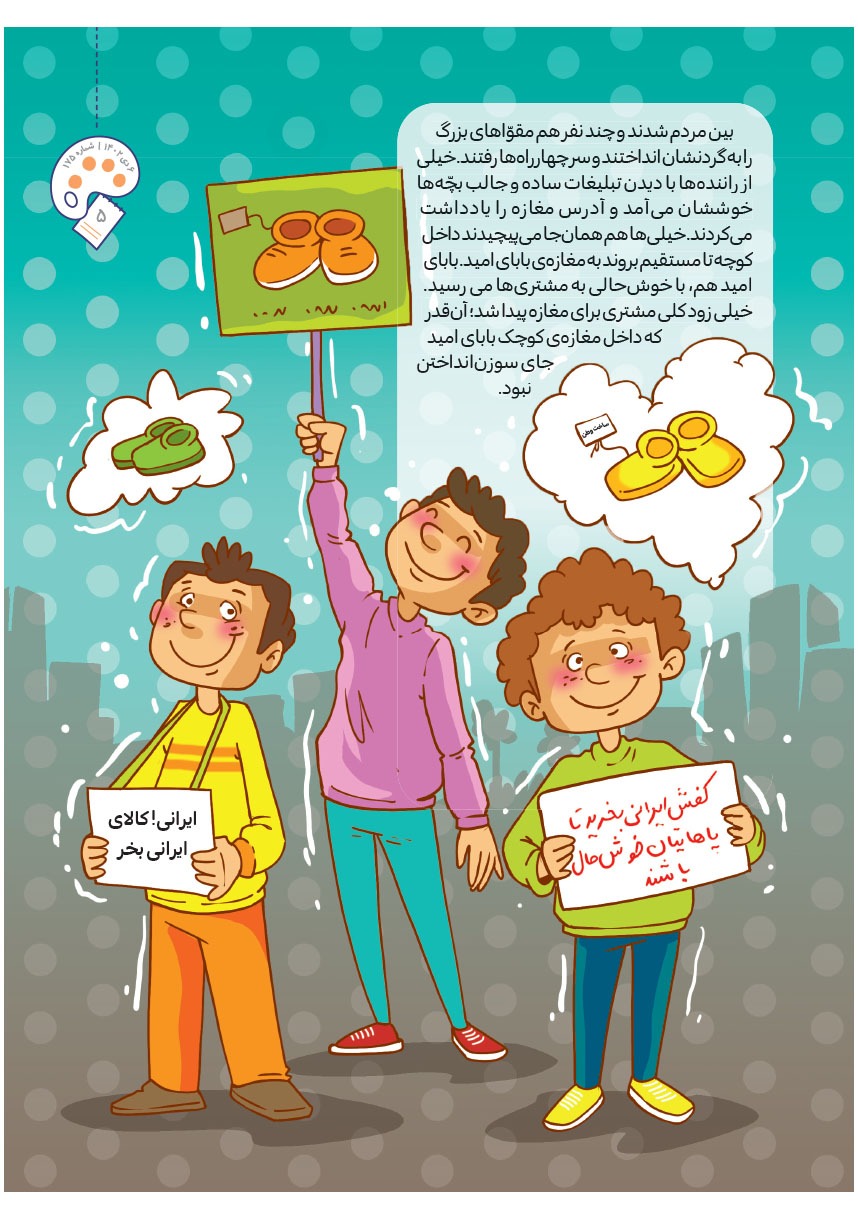 صفحه ۷