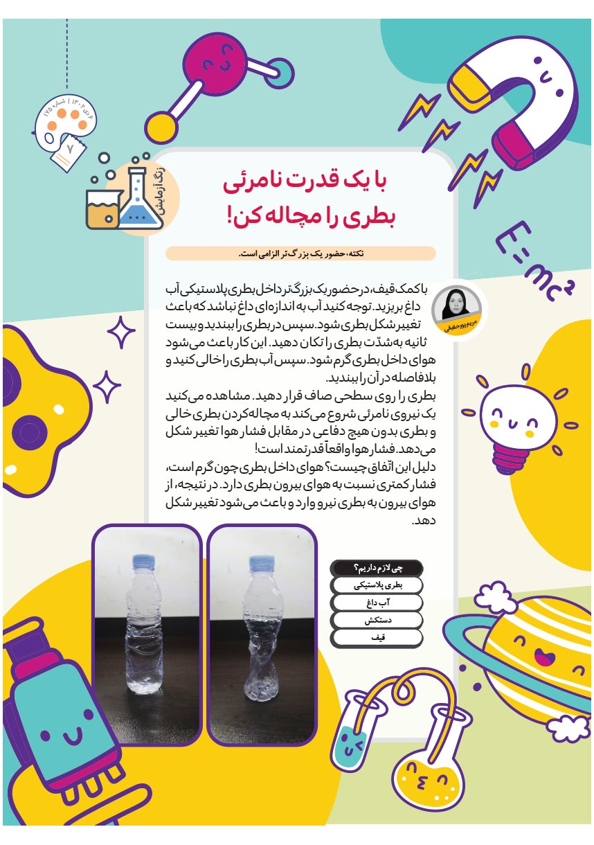 صفحه ۹