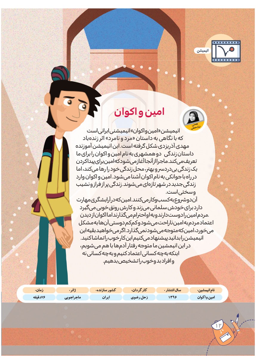 صفحه ۱۴