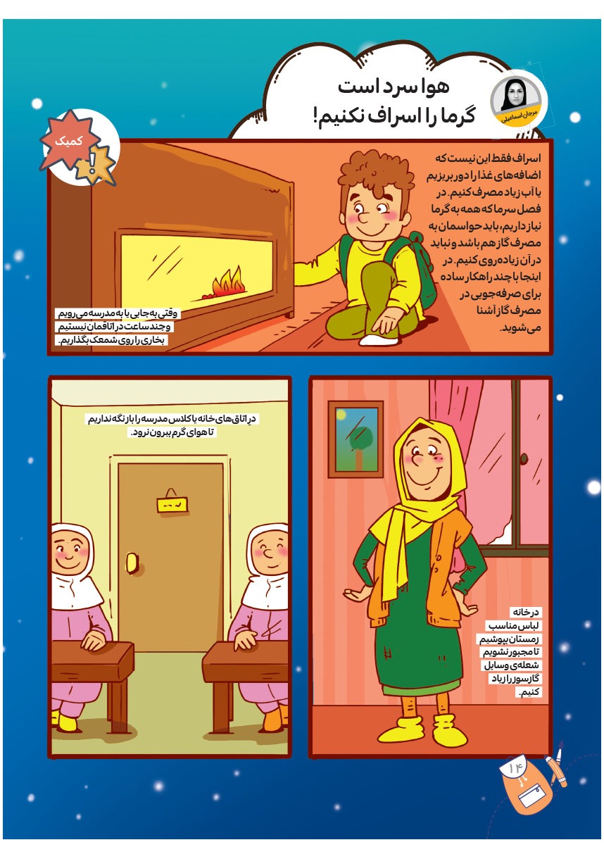صفحه ۱۶