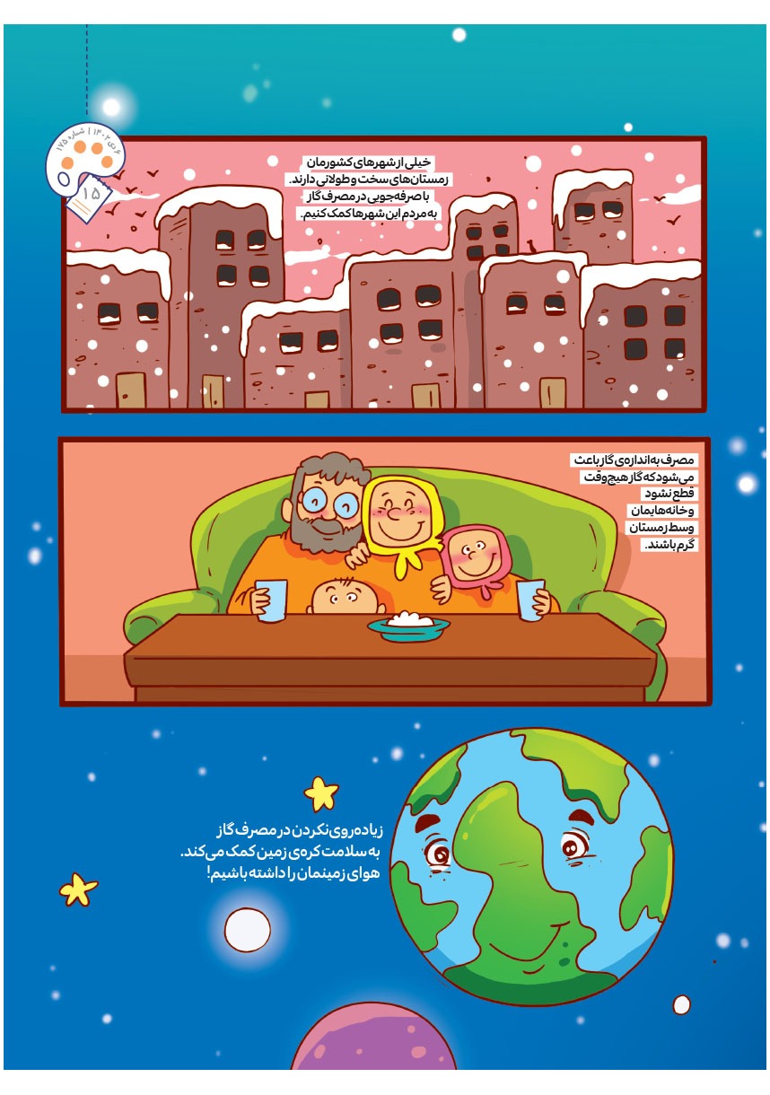 صفحه ۱۷