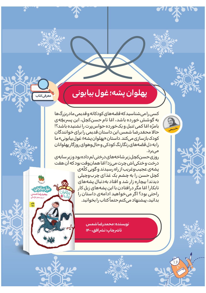 صفحه ۱۸