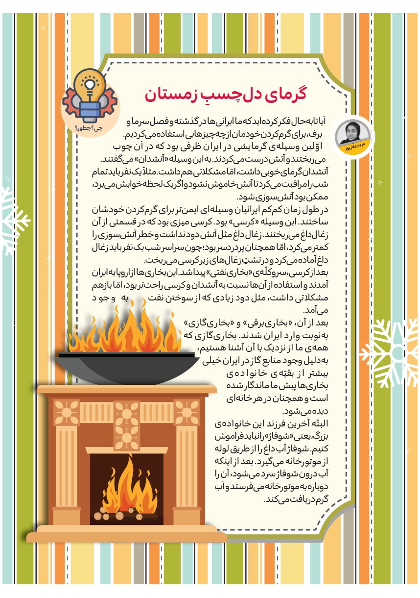 صفحه ۱۹