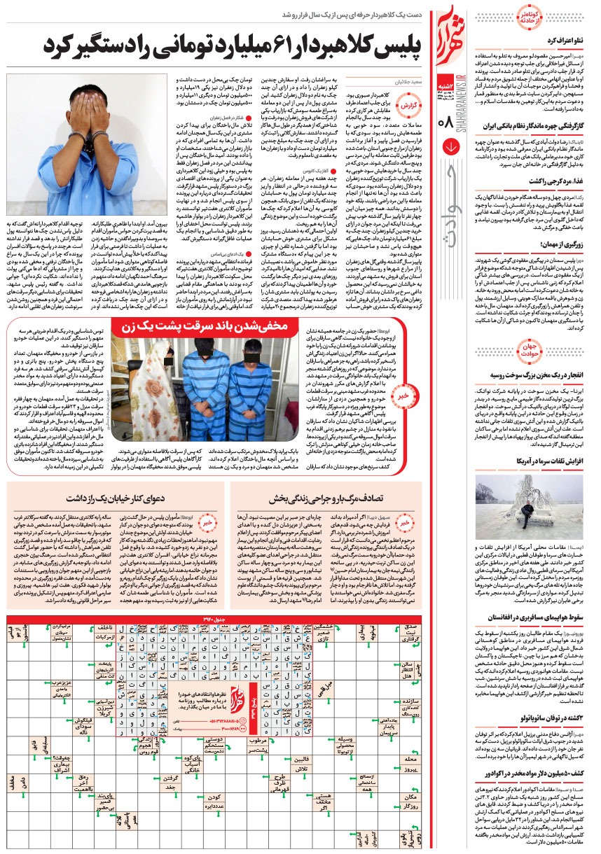 صفحه ۸
